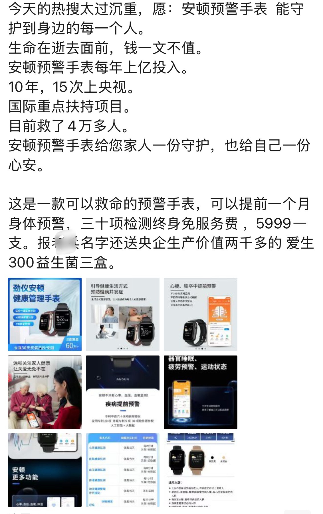 借张雪峰去世为自己的产品搞营销的，都是些毫无底线的张雪峰员工 上四休三张雪峰曾说