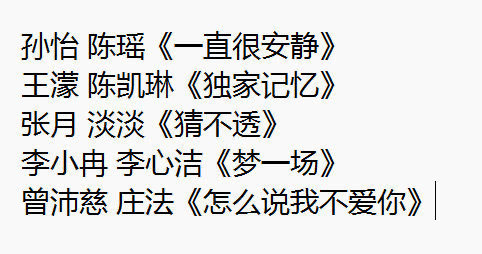 浪姐五公双人分组浪姐五公分组舞台 浪姐五公双人分组，燥候舞台 