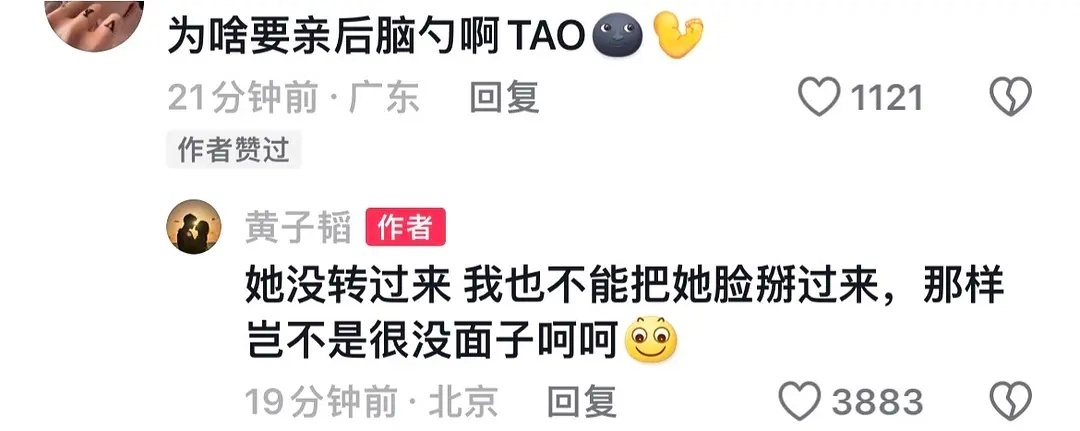 黄子韬徐艺洋结婚 看得出来韬儿真的很兴奋 
