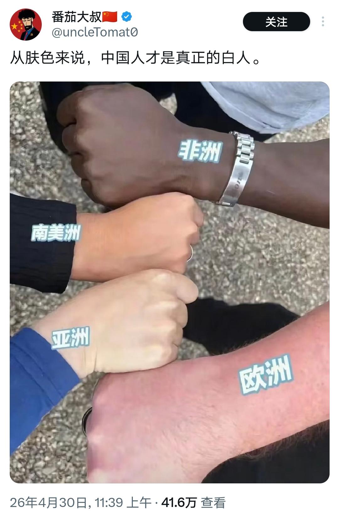 确实是中国人比较白！

咱们也不用那么狭隘，东亚人比较白！

美欧人称红色人种，