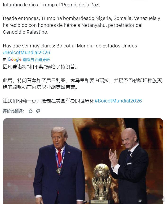 特朗普称已抓获委内瑞拉总统 据X博主：因凡蒂诺将“和平奖”颁给了特朗普.....