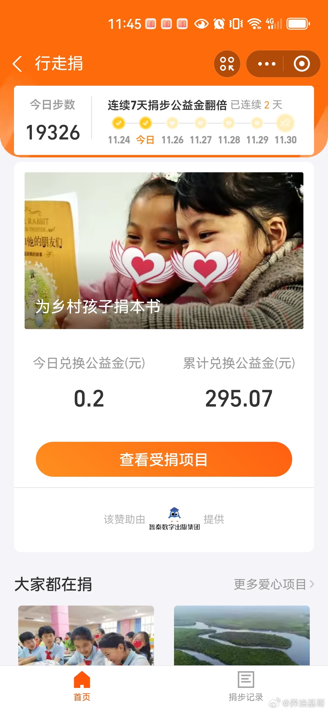 日行一善，善行一生。 