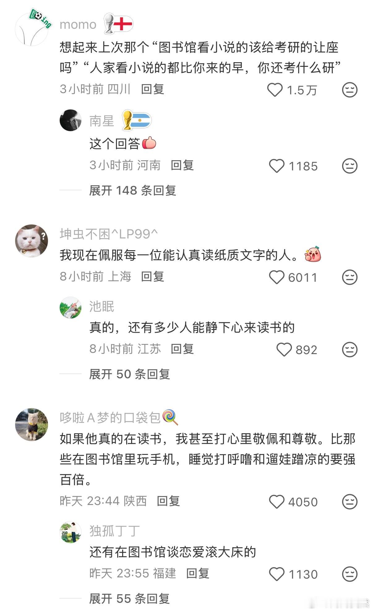 杭州图书馆被投诉有流浪汉…… 