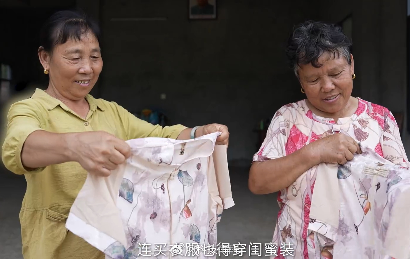 以前回村，嬢嬢们因为买衣服不方便，只有逢年过节才舍得穿新衣服现在快递能送到村里后