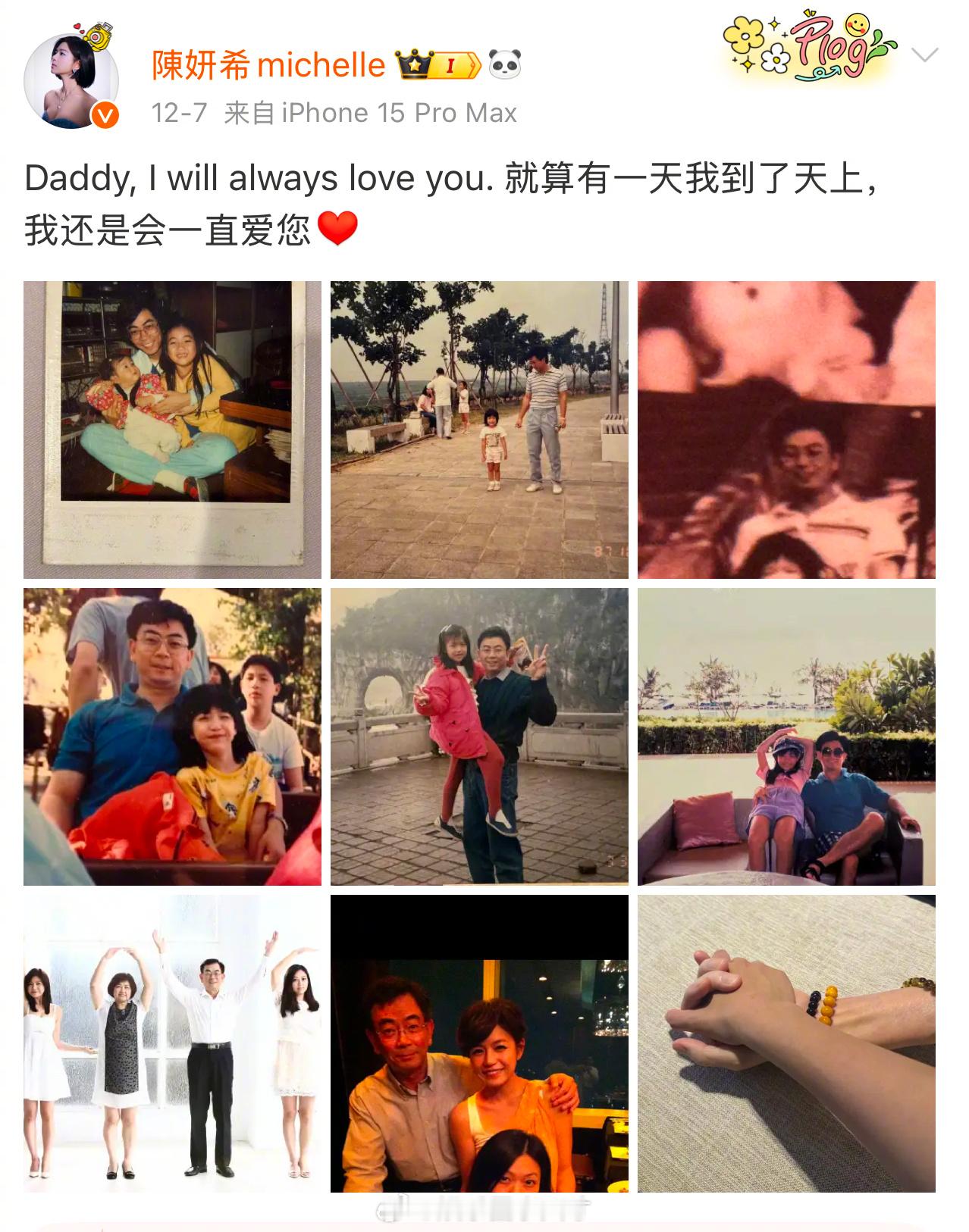 陈妍希父亲去世，陈晓未去参加葬礼，依然在剧组拍戏。两人离婚传闻又被热议。 