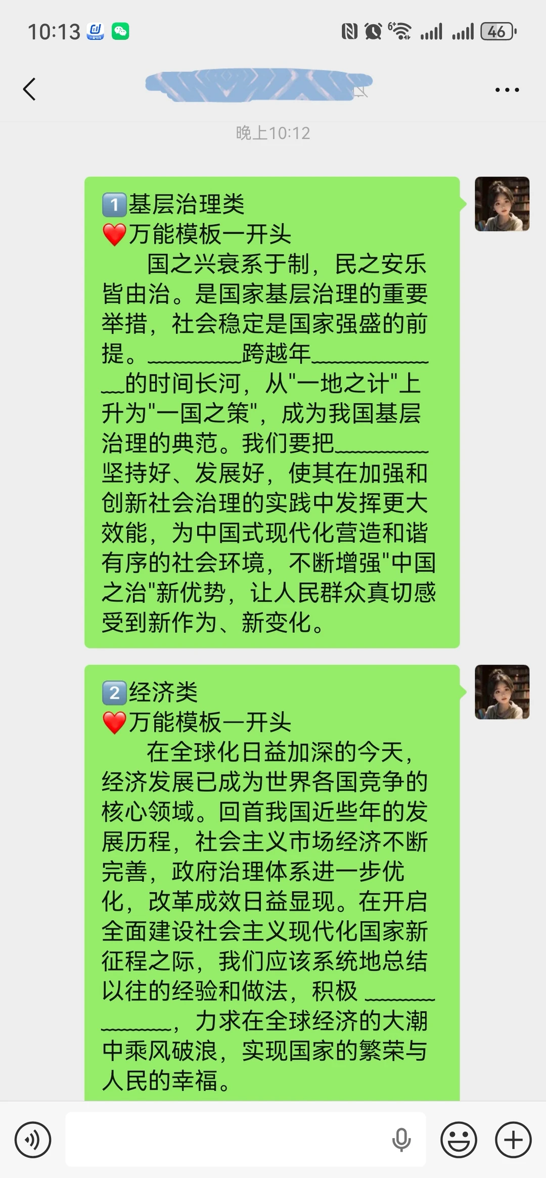 13个申论万能急救模板，原创小众高效提升！