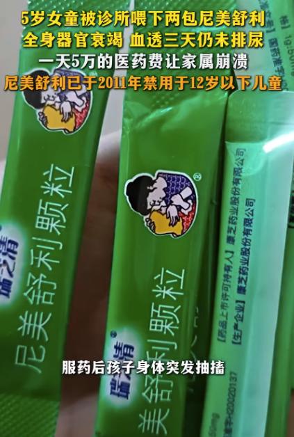 河南驻马店，一名5岁女童只是晨起轻微呕吐，夜里轻微拉肚子，算不上严重急症。奶奶心