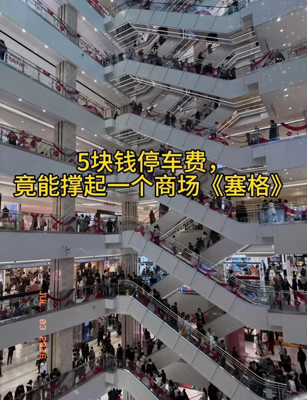 能撑起百亿体量的赛格，最出圈的从不是亮眼销售额，亲民的停车费、满场涌动的客流，让