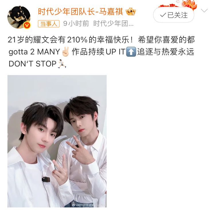 刘耀文说要帮马嘉祺冰箱里装满鸡蛋耀文上线回复了马哥的祝福：马哥，我帮你把冰箱装满