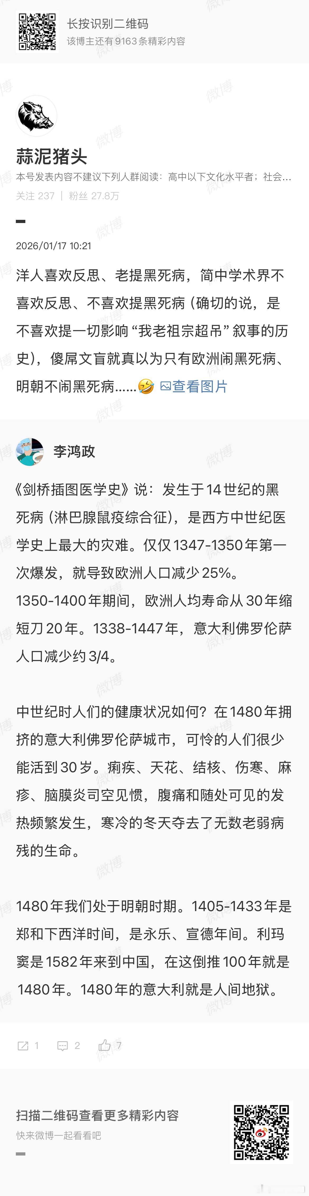 这么看来，伪史论、以永乐大典学说为典型的偷学、桃医，的确是能高度整合的，毕竟对应