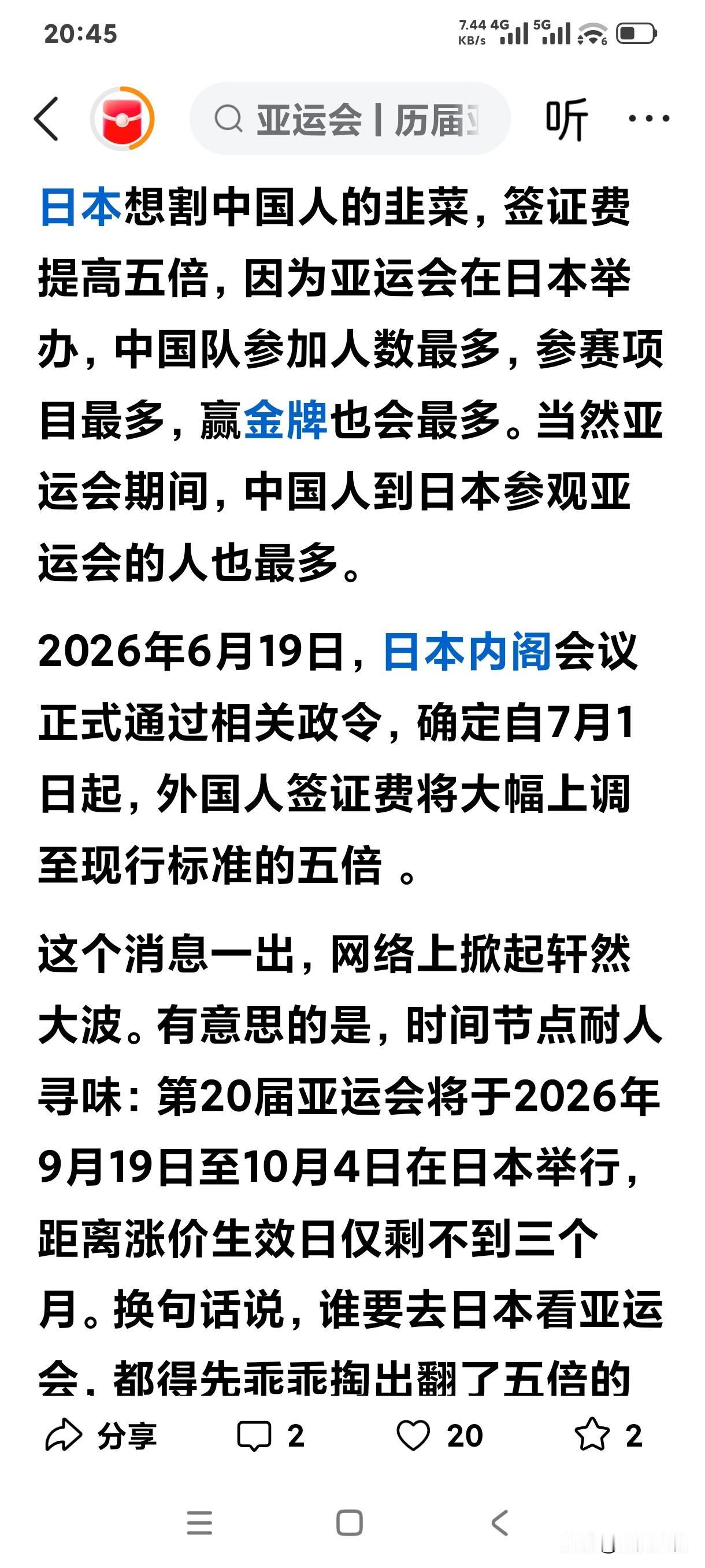 哈哈！亚运会在日本举行，中国人参加运动会的人多，项目也多，得金牌的也多。
但是中