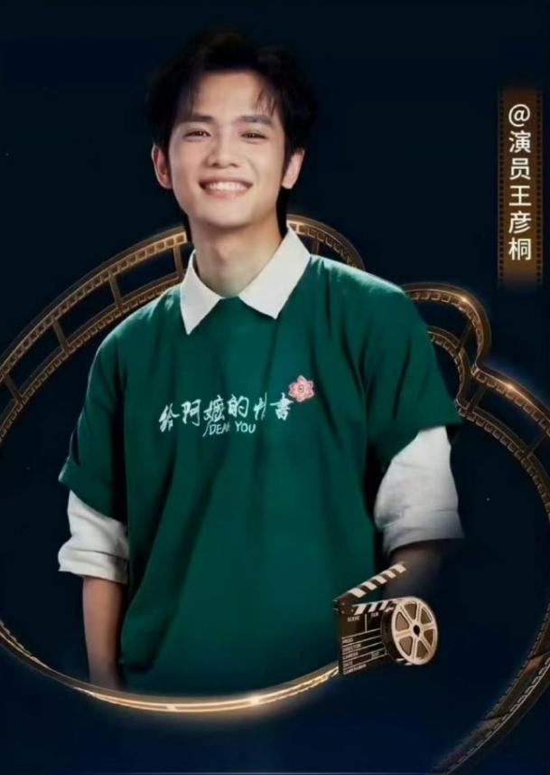 给阿嬷的情书男主王彦桐签约壹心娱乐！
王彦桐签给了杨天真，必须要承认，杨天真公司