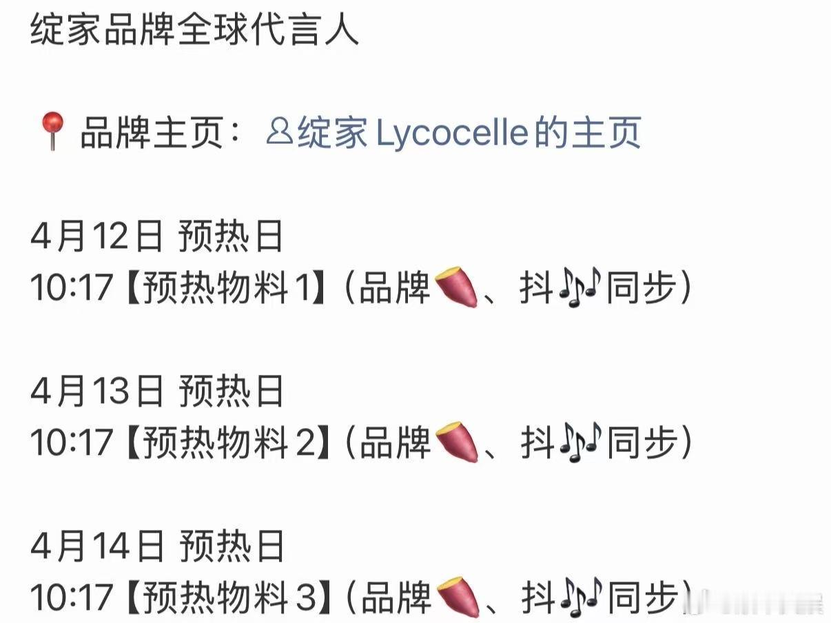 成毅绽家品牌全球代言人成毅绽家预热成毅绽家预热，品牌全球代言人，