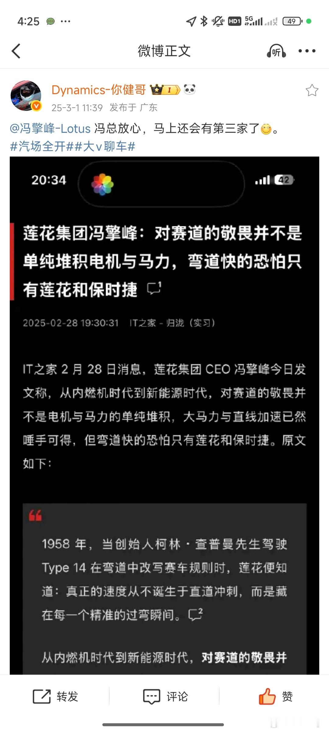 社会我健哥… 