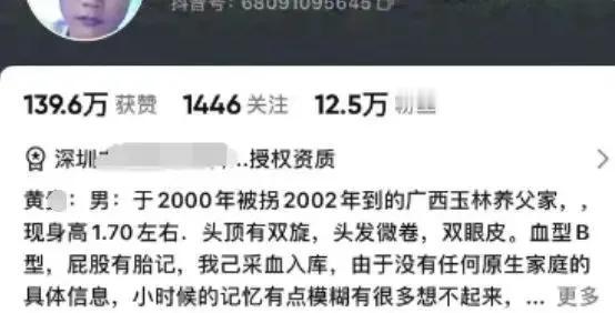 在这个遍地都是网红的时代，人人都可能当网红。但让我没想到的是，某一天竟然看到一个