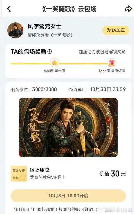 陈哲远妈妈包场太大方了！大家都来看一笑随歌 ​​​