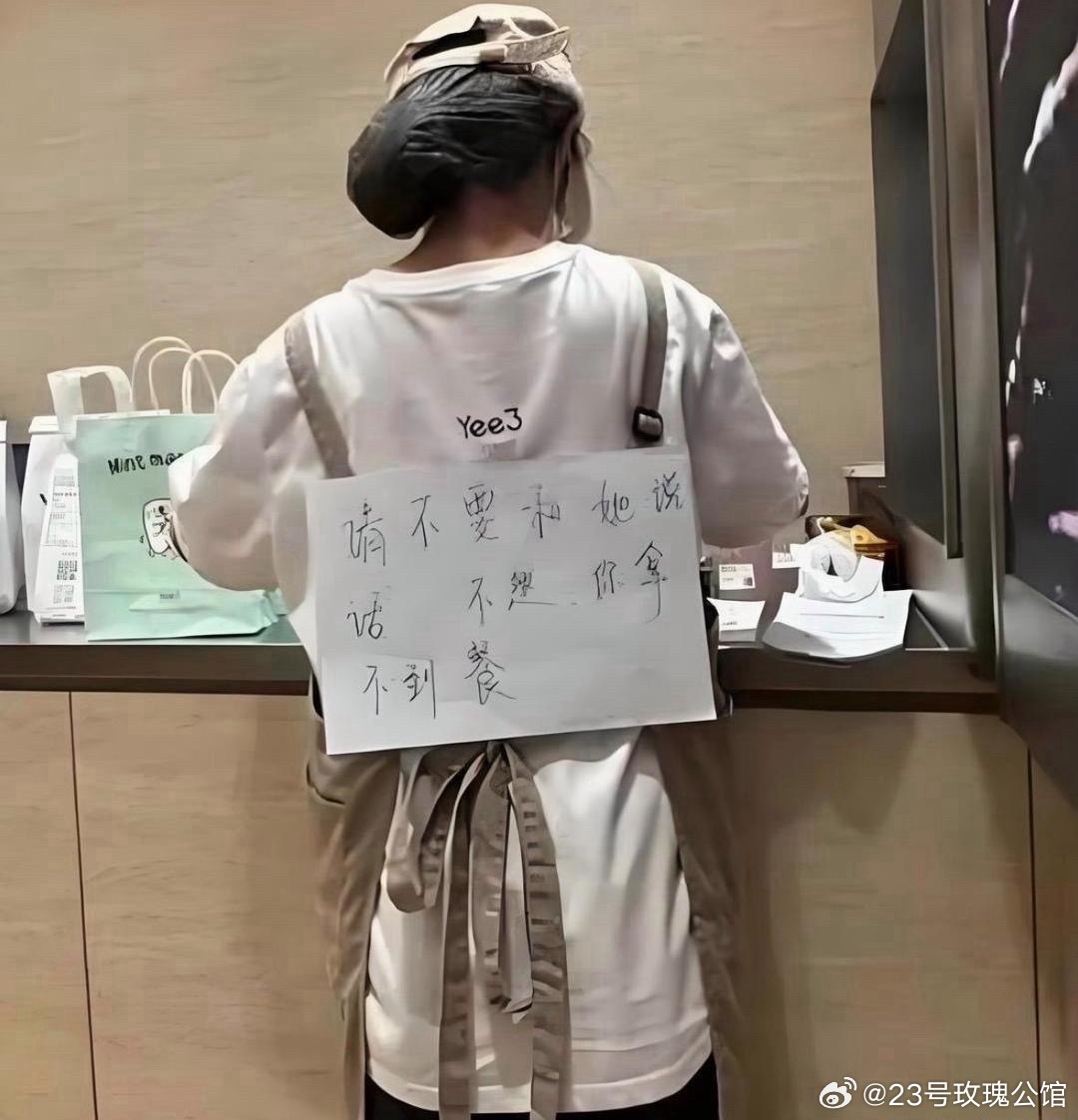 店员已经被骑手催成这样了吗 