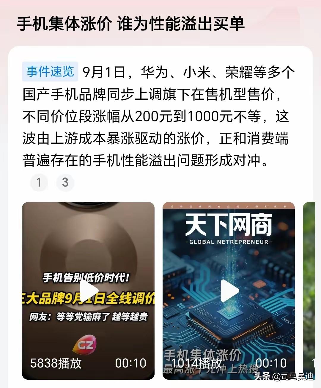 越涨价越不买，我的手机用了十年了，我就是不换，手机如果能用就好好用，大家都不买了