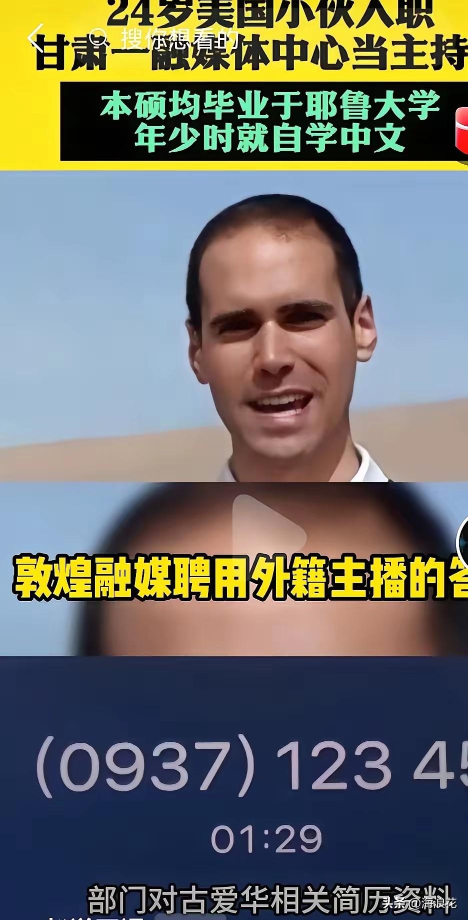 敦煌文旅是不是听到了大众的呼声了？对外说招聘这个外籍人员合规，公示期也已经结束了
