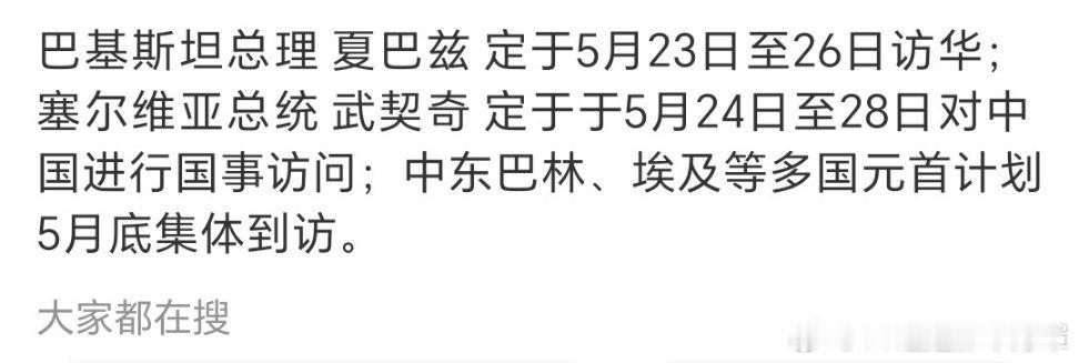 盛世大唐万国来朝 
