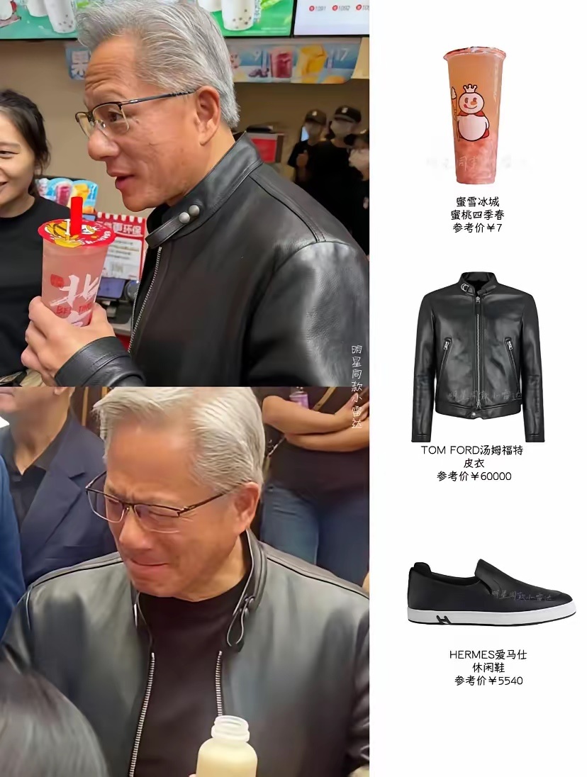 真是贫穷限制了我的想象真是不查不知道，一查吓一跳原来黄仁勋身上那件皮衣不是普通的