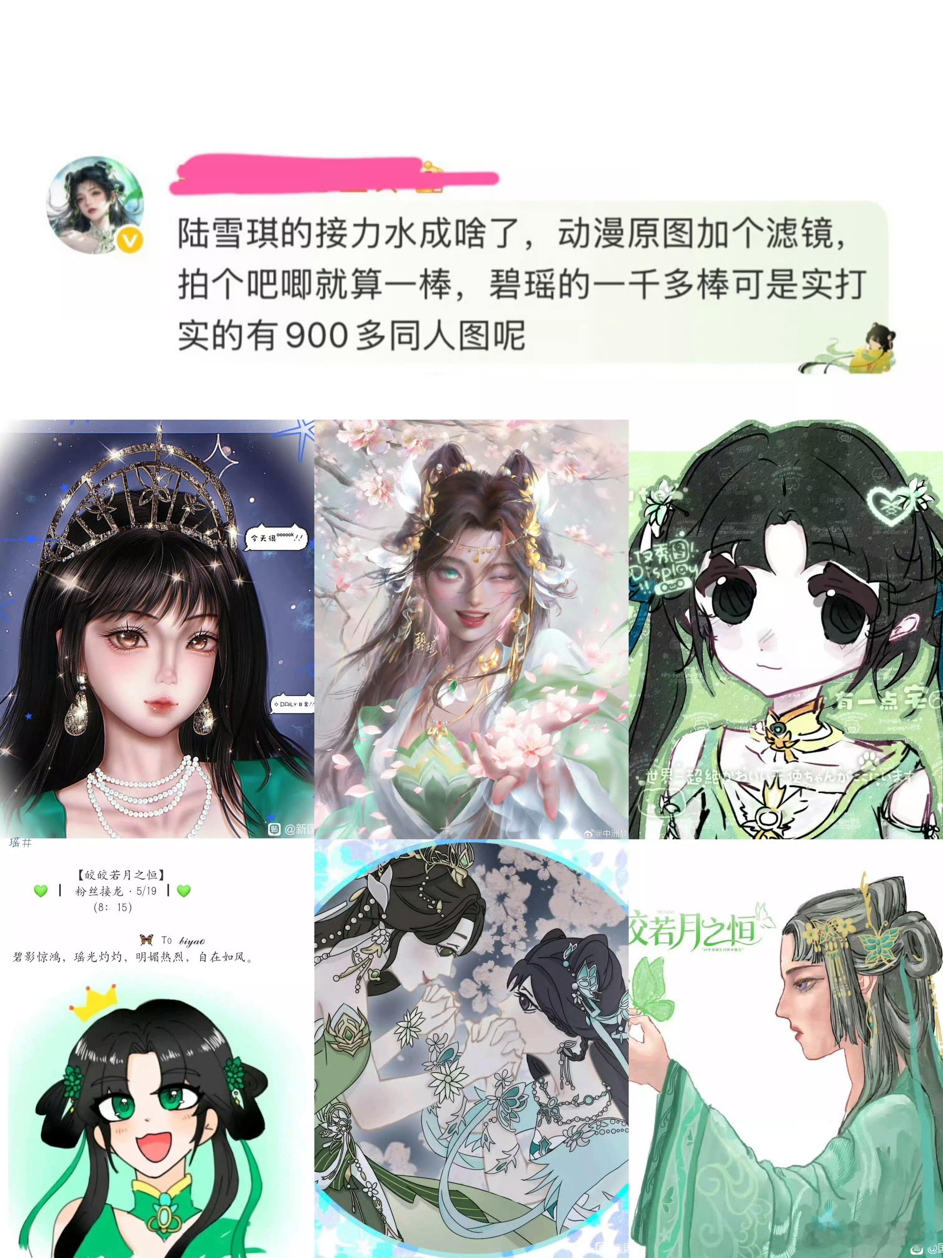碧瑶fans接力怎么不敢写接力棒数？还是怕别人发现接力棒少？还是想自己家滥竽充数