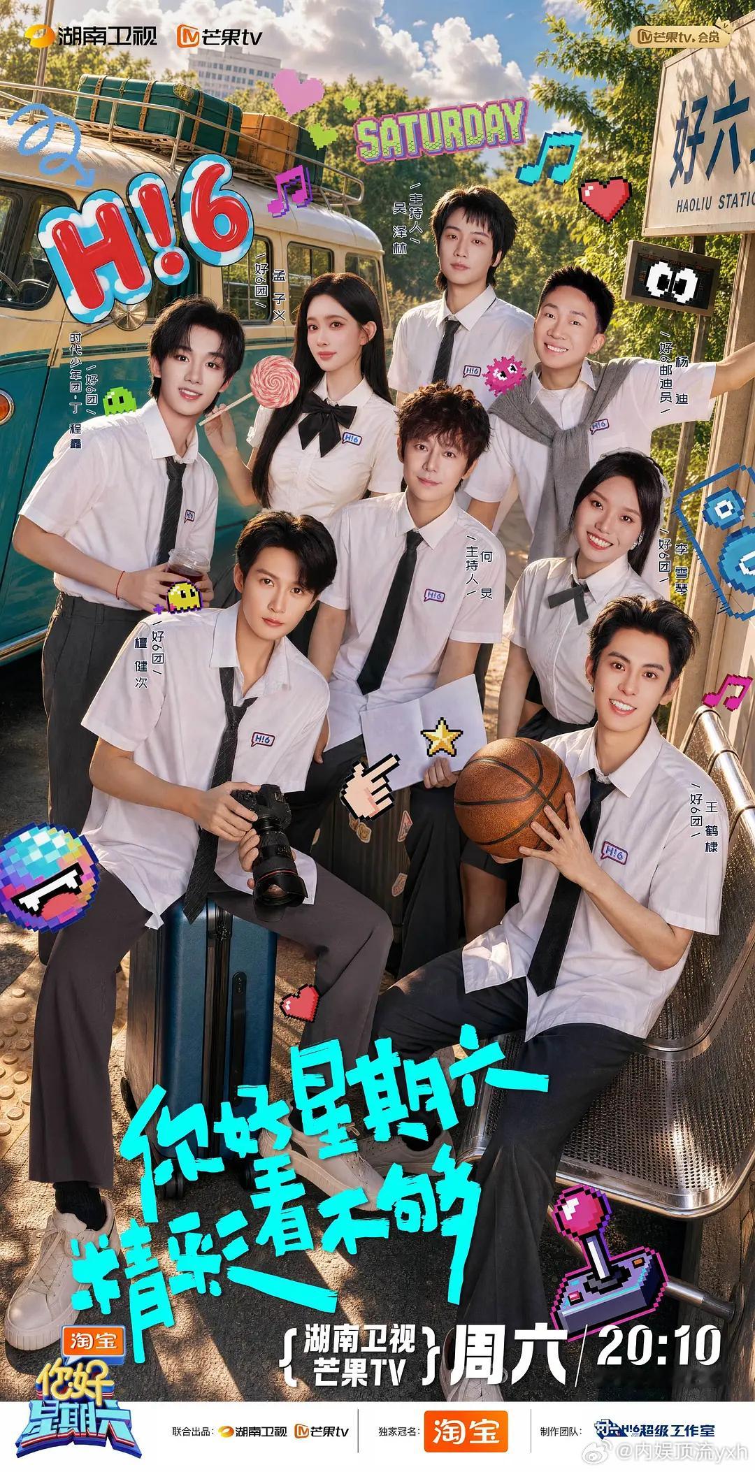你好星期六官宣孟子义成为新常驻，恭喜孟姐