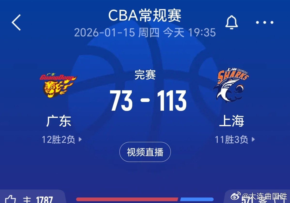 cba广东男篮vs上海男篮辽宁球迷：广东让上海男篮打彪了！🐄广东球迷：就赢你辽