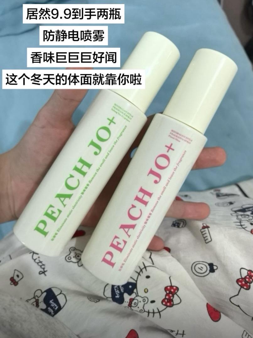 冬季防静电，巨好闻!不输大牌香水!