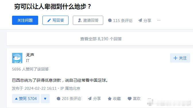 朋友们好好工作吧！ 穷可以让人卑微到什么地步？ ​​​