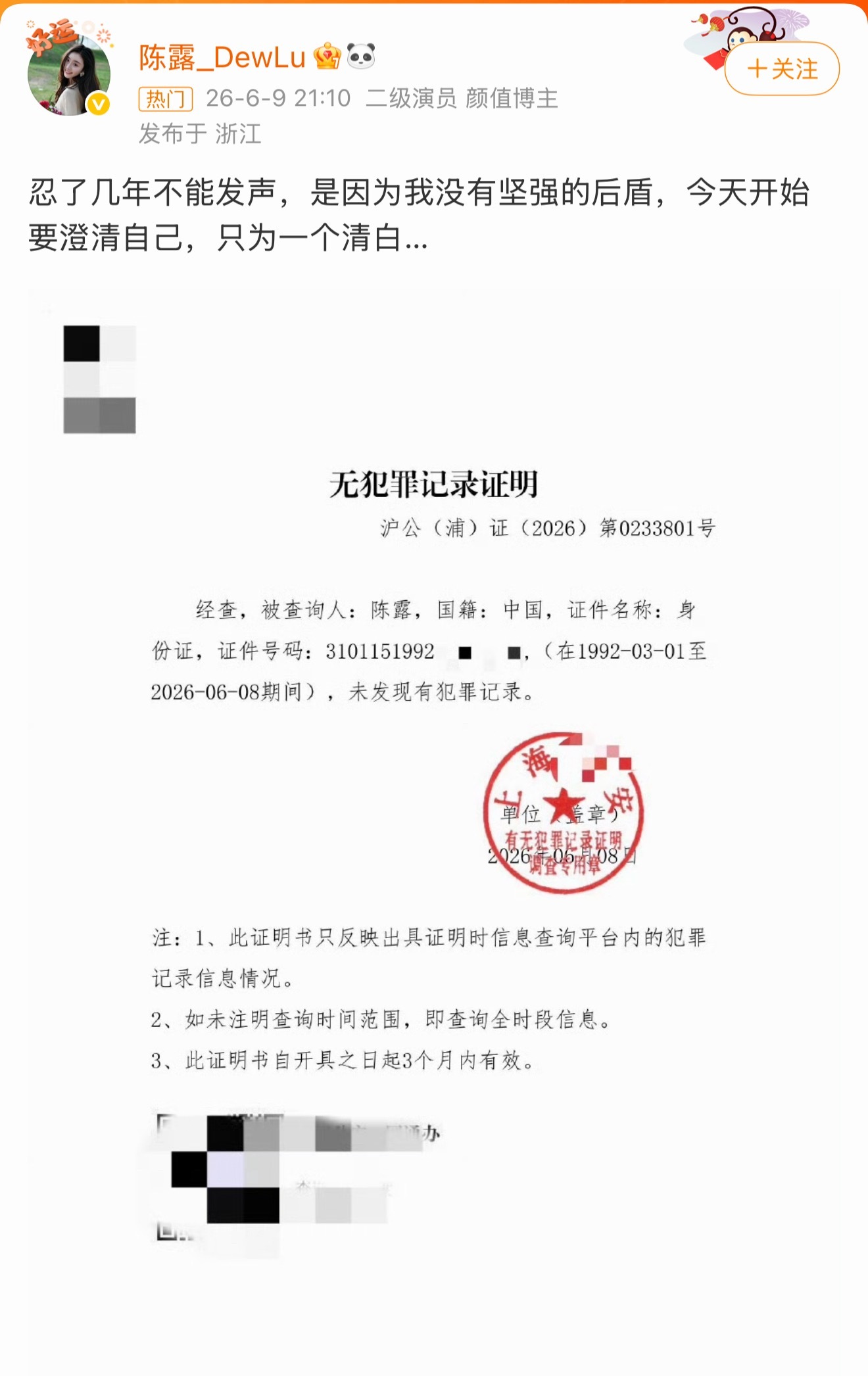 霍尊已经复出了，陈露估计也要复出了，所以她们两个人还有复合的希望吗？这么多年了还