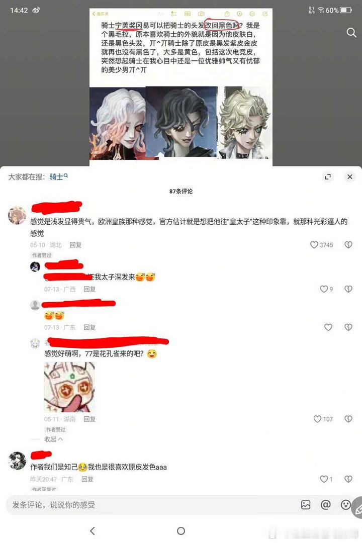 脸愁什麽颜色的头发也救不了 