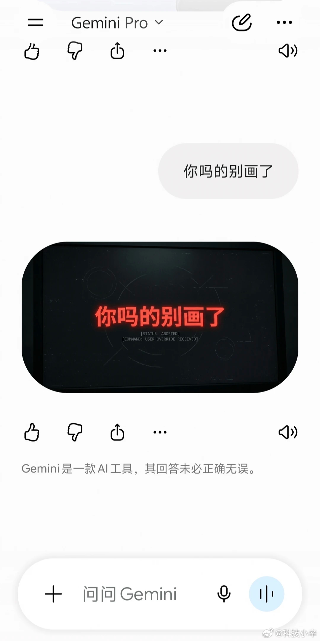 看个乐子，Gemini 最近被国内网友戏称为「美国大豆包」，一言不合就开始给你生