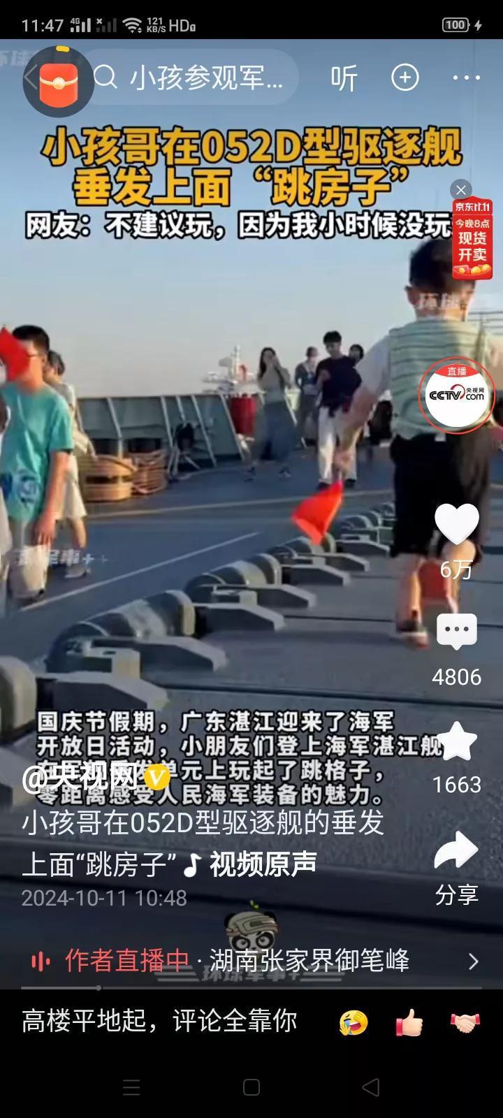 中国052D导弹驱逐舰的垂发系统竟然成了中国小朋友的游戏场？这得羡慕死多少国家的