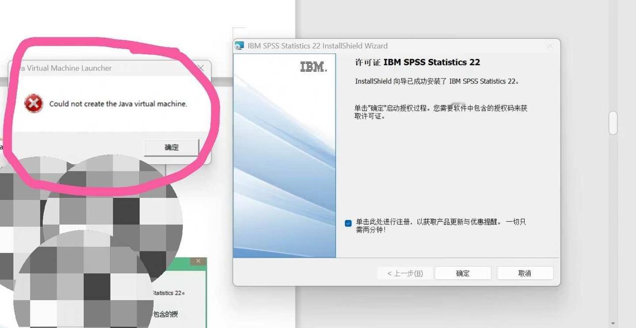 spss22为什么又出现这个错误显示
已经下载spss22几遍了，有一次成功了显