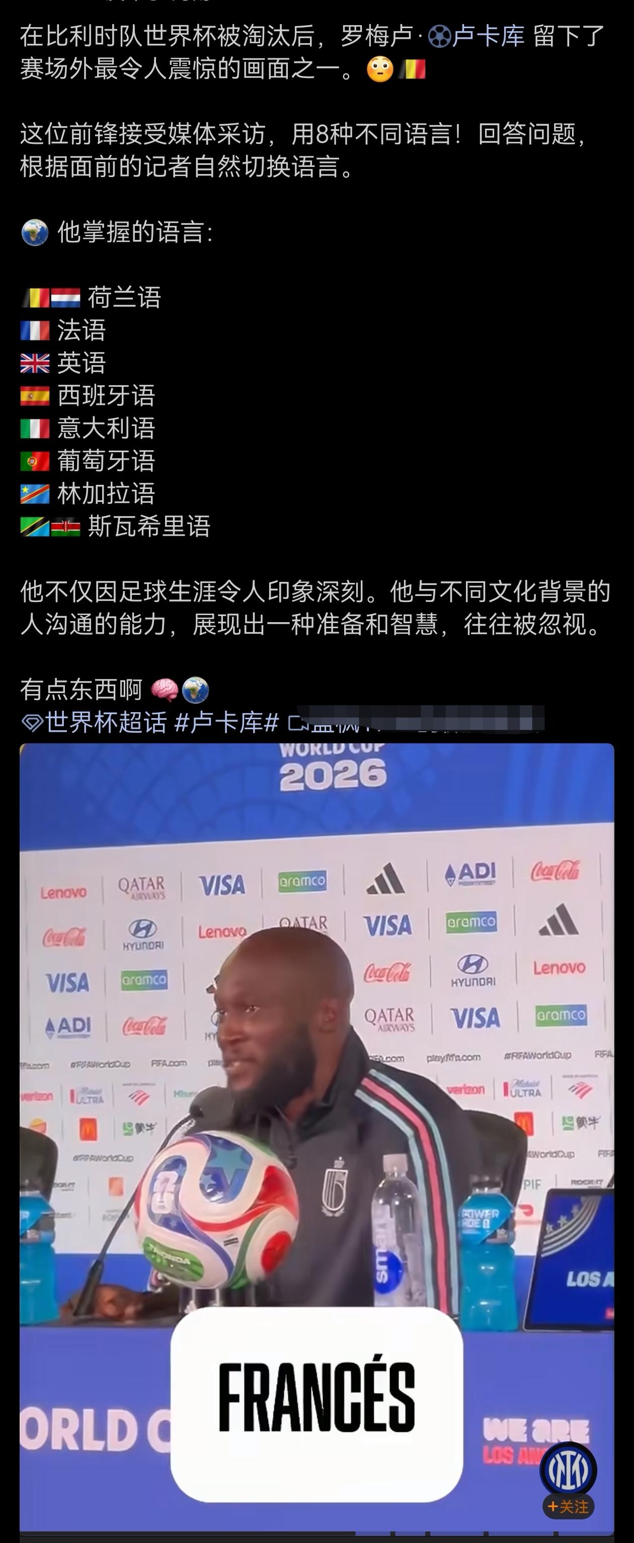 一个足球运动员，会8种语言，这么厉害？这是开始推销自己了，意思我可以去很多联赛效