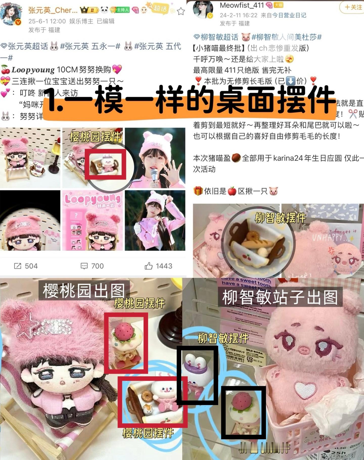 报！张元英大吧樱桃园核心管理皮下从开站时就一直是柳智敏站子皮下，我们卵圈真的完蛋