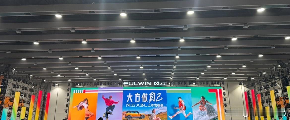 风云X3L真的太适合喜欢户外和追求自由的我们了！又能越野又能智能驾驶，关键是动力