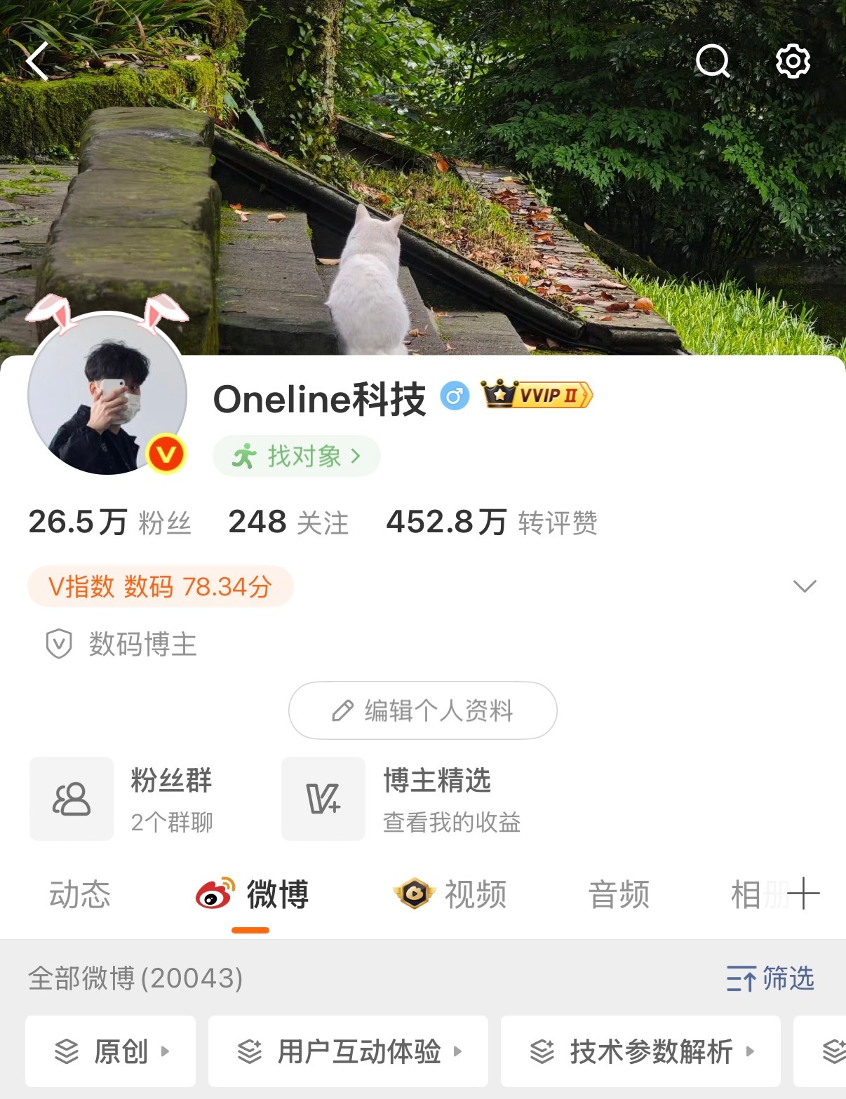 从2020年阶段性发微博到现在，欧哥目前已经发了20044 条微博，这是我人生当
