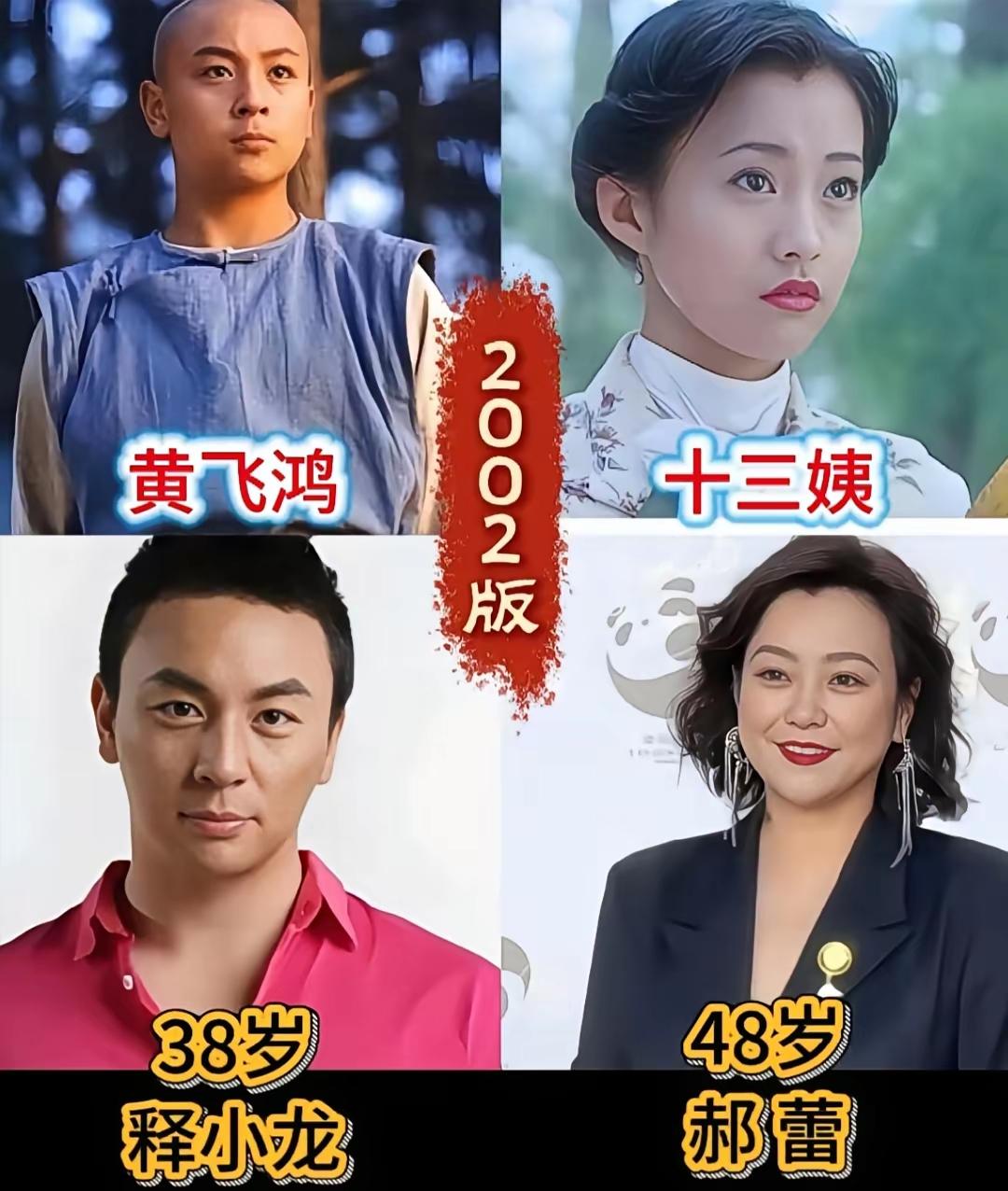除去最为经典的关之琳的十三姨，其实郝蕾的十三姨也挺有味道的，年轻时候的郝蕾有种灵