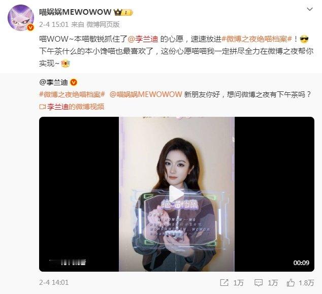 李兰迪吃到了想要的下午茶 你是懂宠美女的！的下午茶愿望就这样实现了，奶茶在手，果