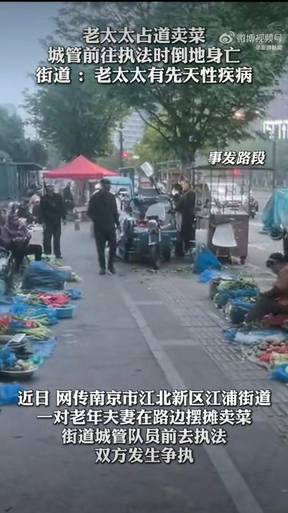 老太占道卖菜城管执法时倒地身亡如果不争吵就不能引发老人先天性疾病发作，这不是因果