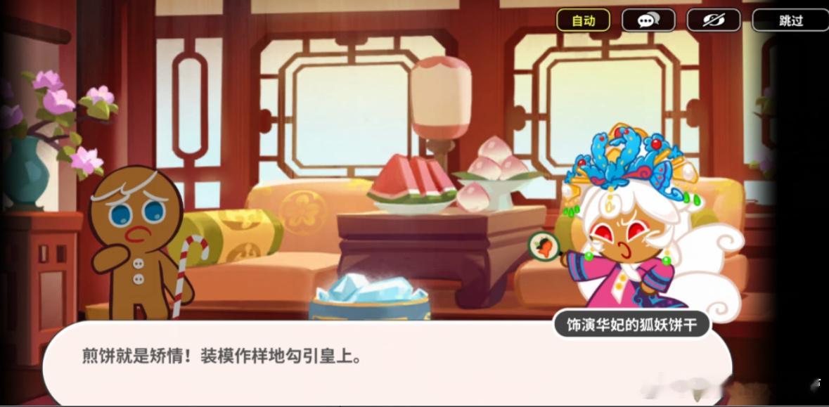 #饼干人王国联动甄嬛传##饼干人王国二次开发甄嬛传# 好喜欢这种贴合原著但又有游