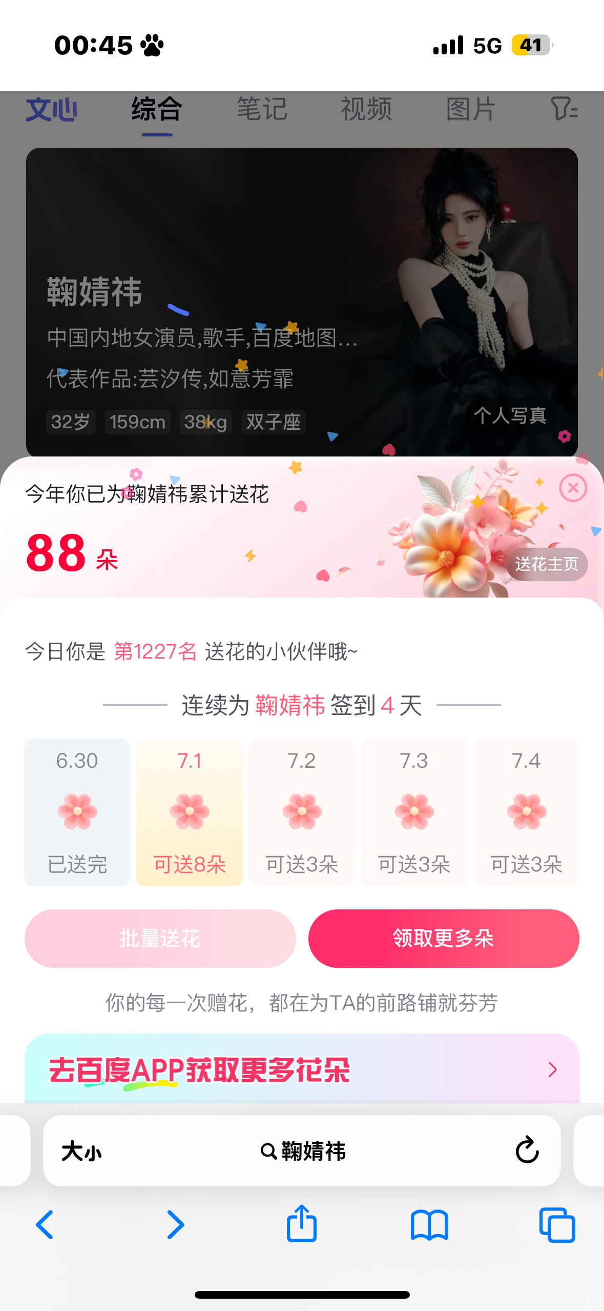 鞠婧祎鞠婧祎姜黎非鞠婧祎千香 6.30姜黎非✅弹幕x50  专栏 · 婧祎角色?
