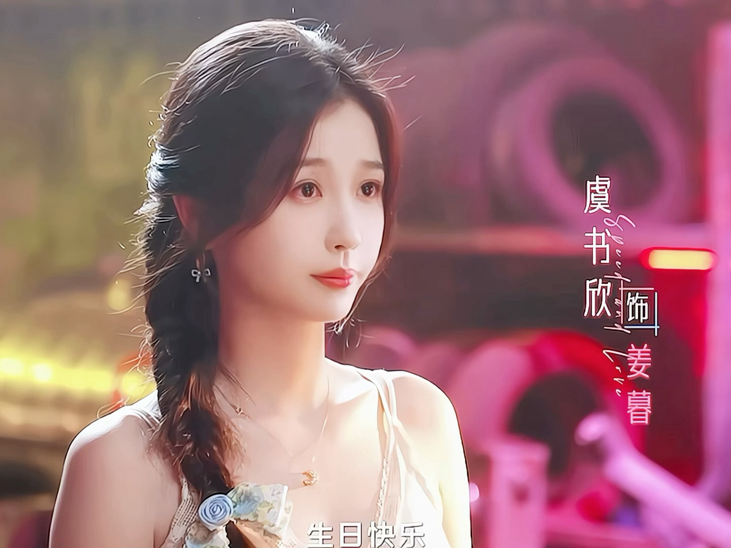 虞书欣哭戏看了虞书欣新剧《双轨》杀青特辑，谁懂虞书欣哭戏是我的鲨伤力！眉毛一蹙，