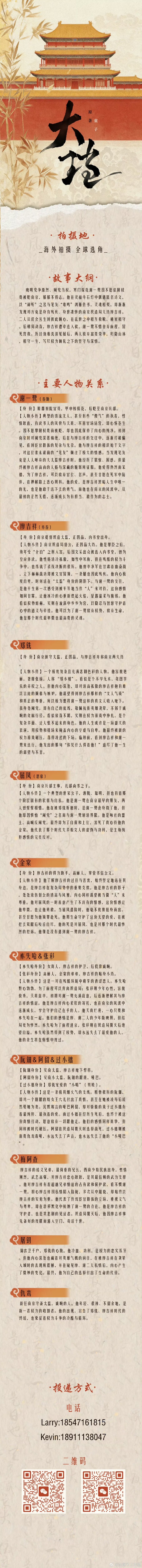 额滴天呐白姐连大珰也要拍宇宙第一个真人版太监受出现了 