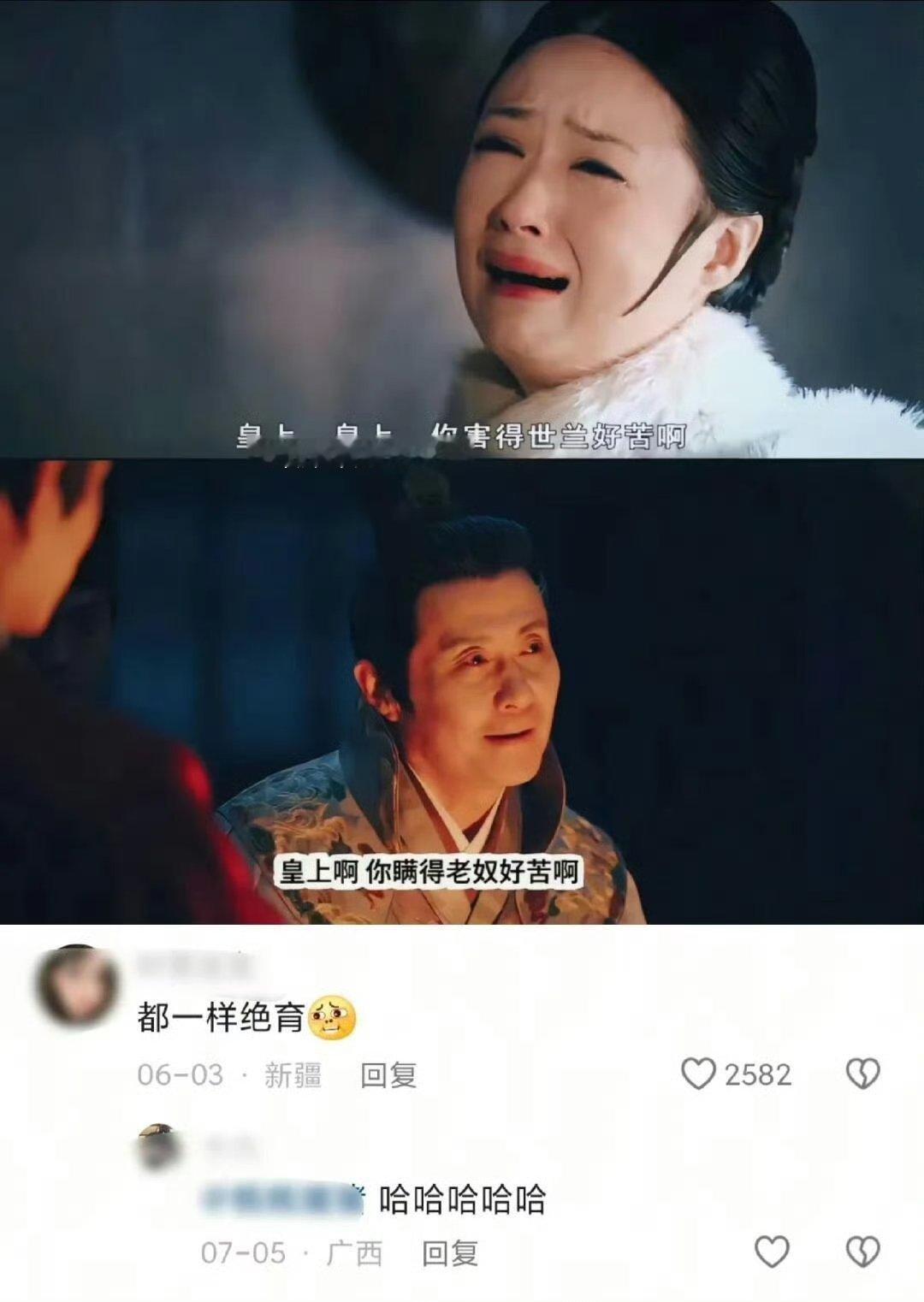 这个藏海传你们在这样扒我真的要爆笑哈哈哈～ ​​​