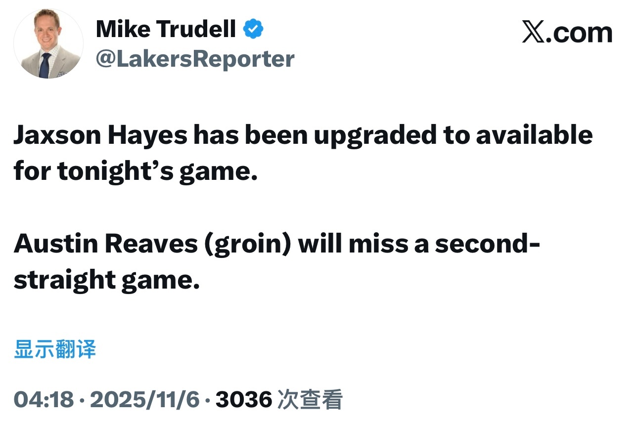 海斯今天可以出战，小里腹股沟酸痛将缺席连续第二场比赛。 ​​​