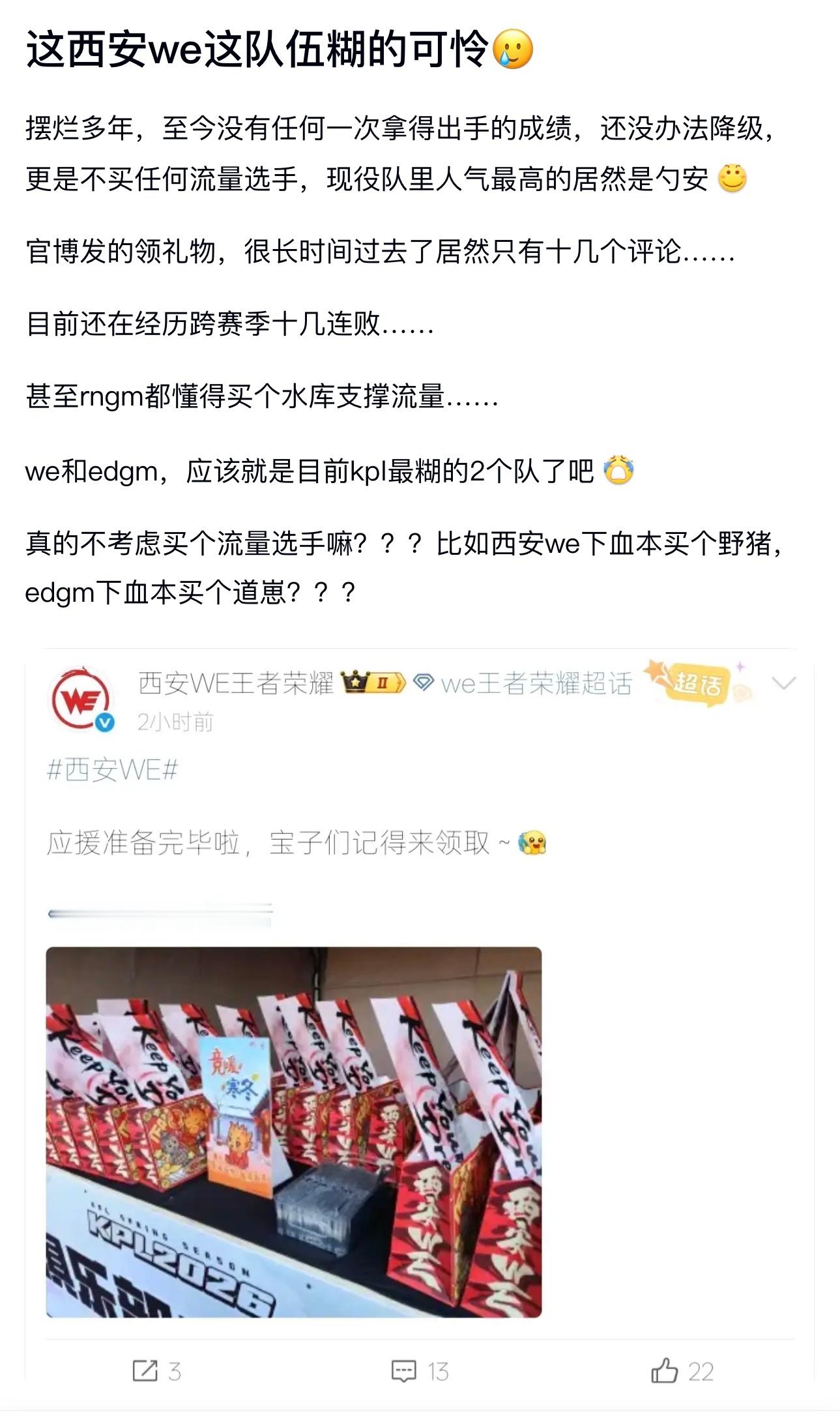 kplk吧热议 这西安we这队伍糊的可怜 