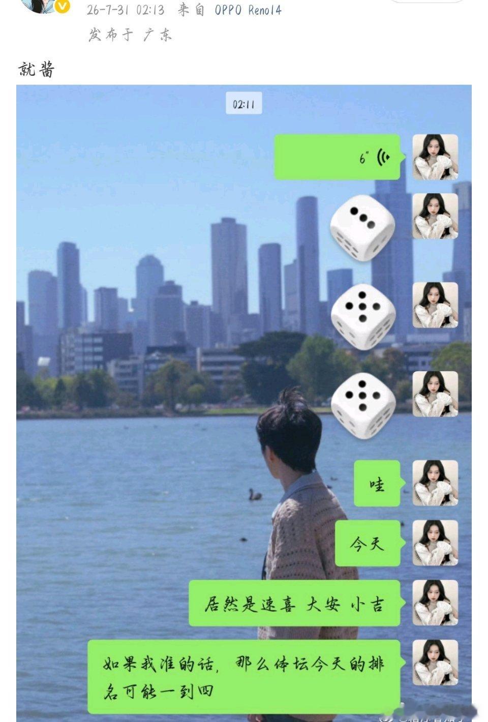 这真的要预言家跳了吧 